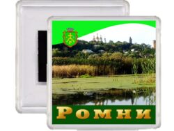 Магніт “Ромни” із гербом та краєвидом міста